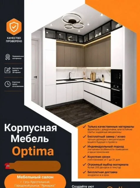 Мебель на заказ
